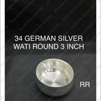 German Silver Small Wati Bowl 3 Inch (34)