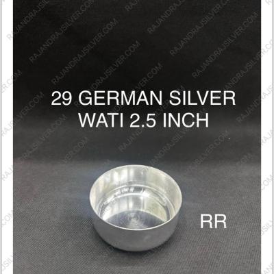 German Silver Small Wati Bowl 2 Inch (29)
