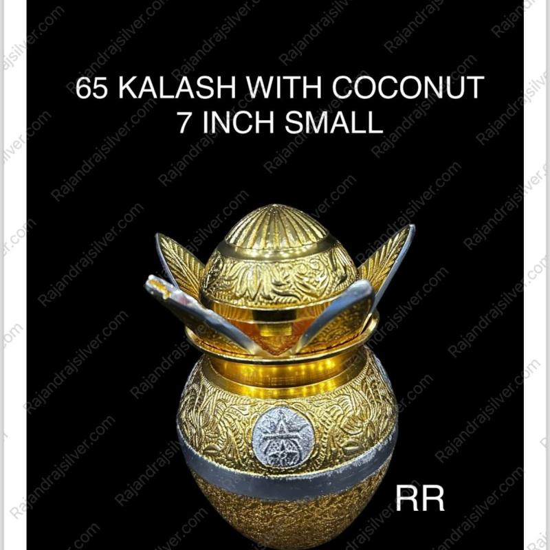 German Silver Kalash With Coconut 7 Inch Small (Gold) (65)