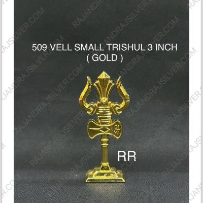 German Silver Vell Small Trishul 3 Inch (Gold) (509)