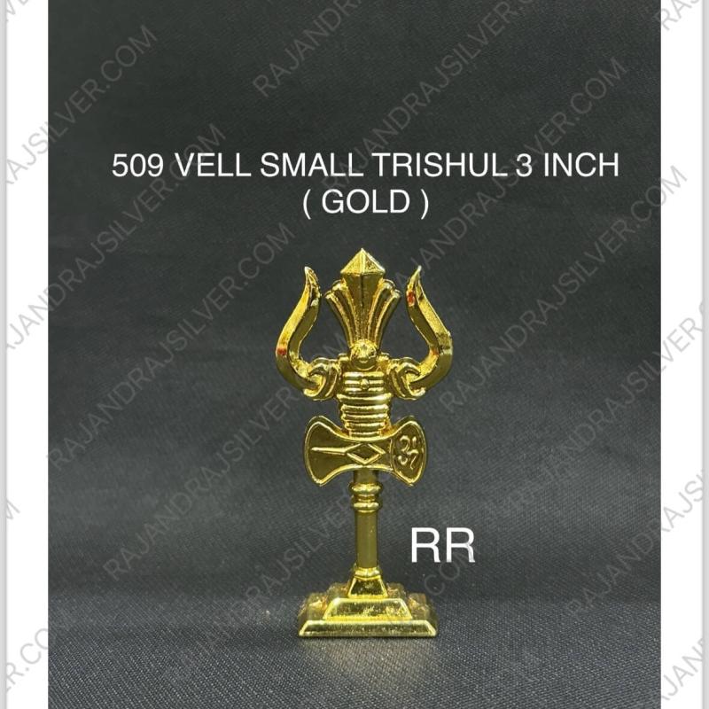 German Silver Vell Small Trishul 3 Inch (Gold) (509)