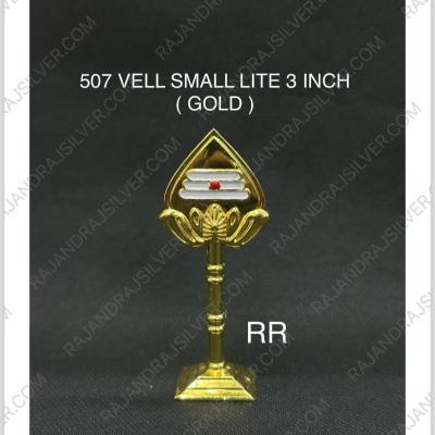 German Silver Vell Small Lite 3 Inch (Gold) (507)