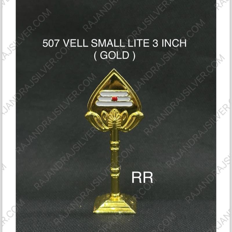 German Silver Vell Small Lite 3 Inch (Gold) (507)
