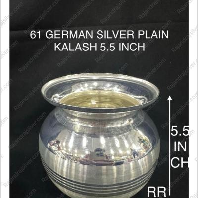 German Silver Plain Kalash 5.5 Inch (61)