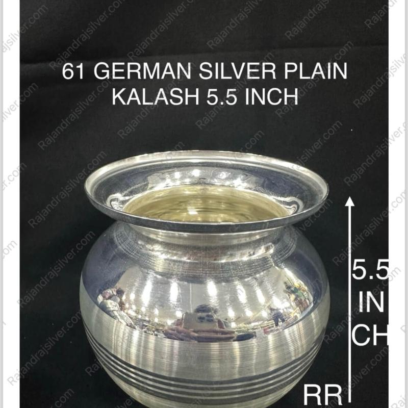 German Silver Plain Kalash 5.5 Inch (61)
